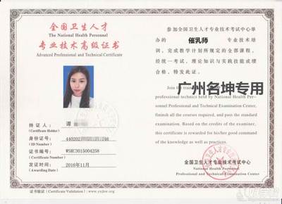 廣州催乳師培訓(xùn)哪家學(xué)校正規(guī)?學(xué)費(fèi)多少錢(qián)