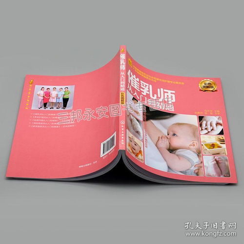 催乳師從入門到精通彩色圖解版 馬水學(xué) 就業(yè)金手指系列 催乳理論知識 產(chǎn)婦心理護理書 產(chǎn)后乳房指導(dǎo) 產(chǎn)婦營養(yǎng)配餐參考圖書籍