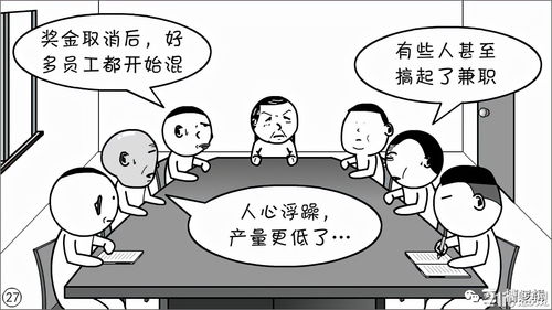漫畫視角 996取消與職業(yè)減負(fù)，真的是為了讓你爽？