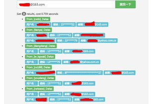 免費互聯網產品的隱私警示 守護你的數據安全
