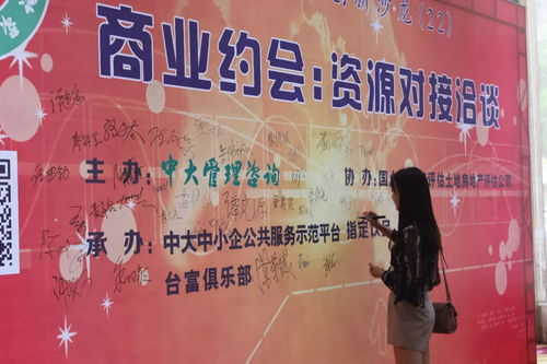 商業約會 資源無限對接，精彩見證合作 |